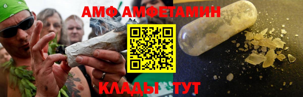АМФЕТАМИН 97%  Amphetamine  Подольск  Вход с VPN 