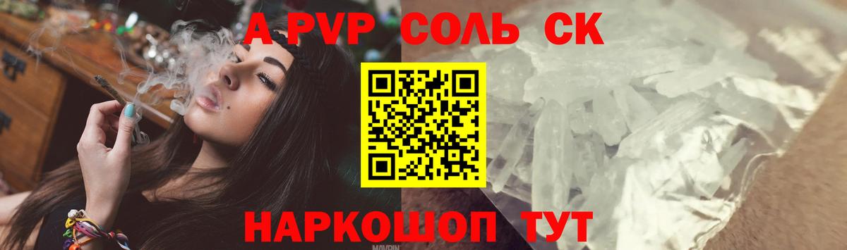 Подольск  магазин продажи   Вход с VPN  A PVP  Alfa_PVP мука  Alpha-PVP Crystall  Alfa_PVP мука 