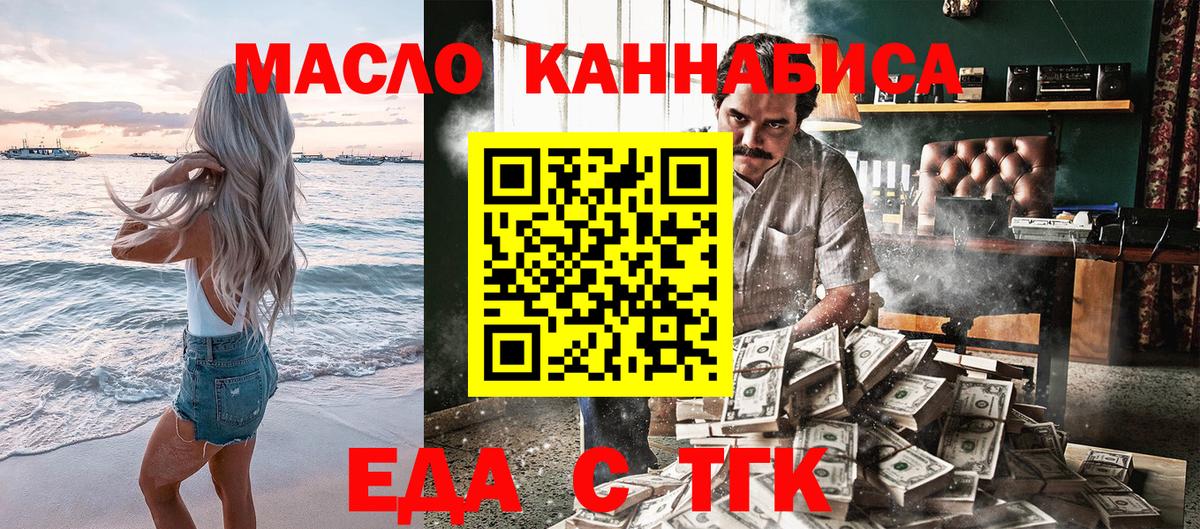 Canna-Cookies конопля Подольск