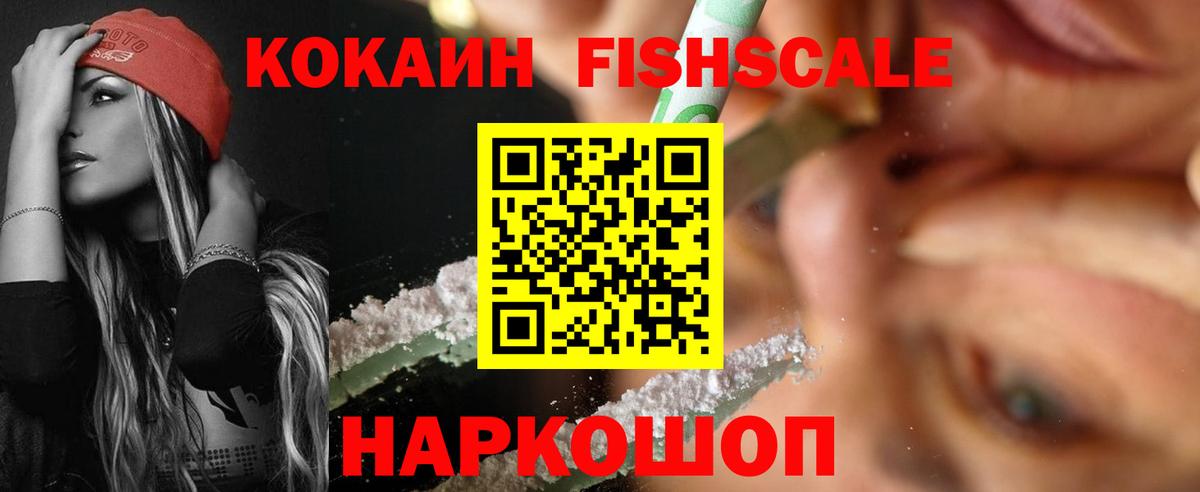 Подольск  КОКАИН  Вход с VPN  COCAIN Columbia 