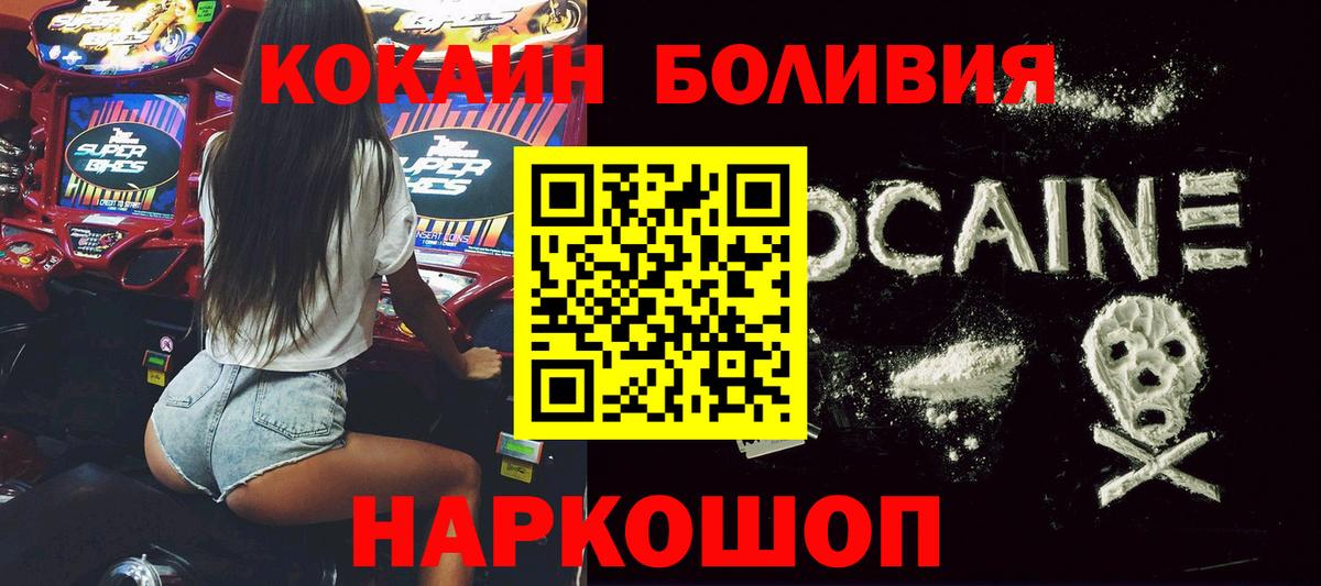 Кокаин 97% Подольск