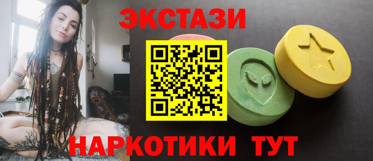 блэк спрут tor  Вход с VPN  Подольск  Экстази 280мг  Экстази XTC  Экстази 
