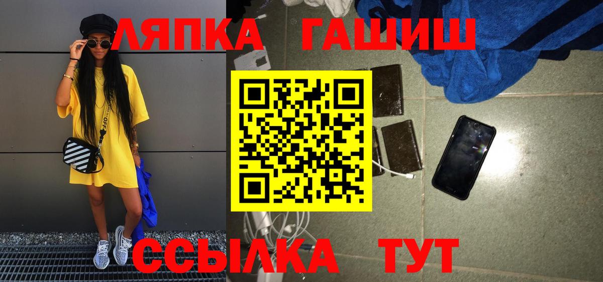 Подольск  Гашиш гарик  Гашиш  Вход с VPN  ГАШ VHQ 