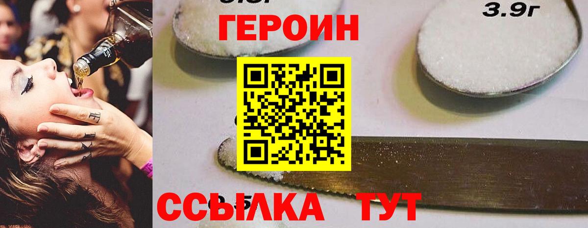 Героин  Вход с VPN  Подольск  ГЕРОИН белый 
