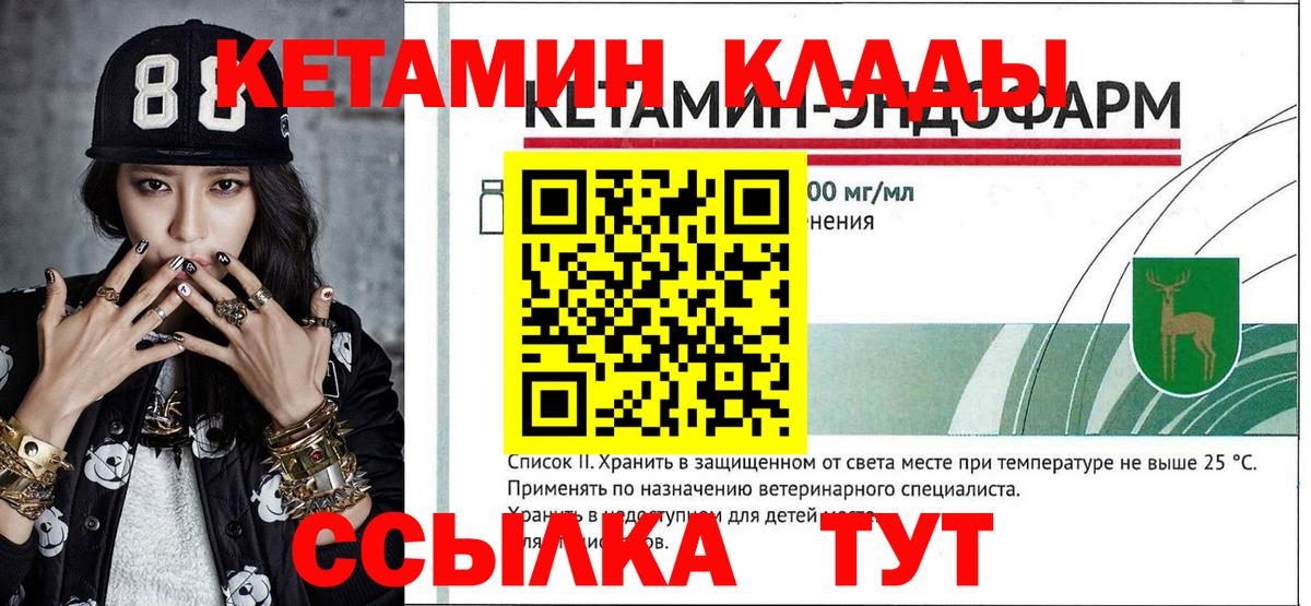 Подольск  КЕТАМИН ketamine  Вход с VPN 