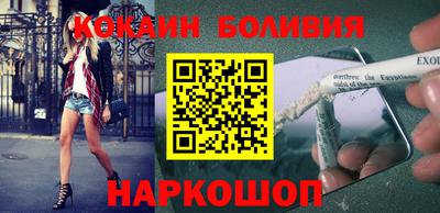 кокаин премиум Ставрополь