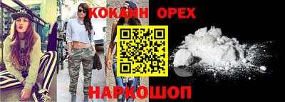 кокаин премиум Ставрополь