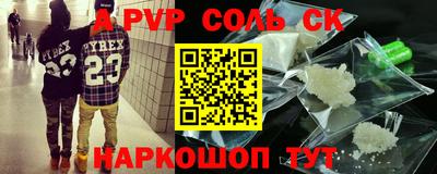 меф Старая Купавна
