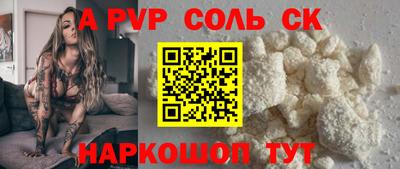 кокаин премиум Ставрополь