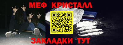 меф Старая Купавна