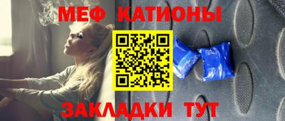 меф Старая Купавна