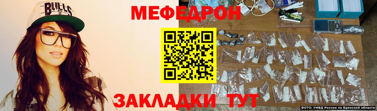 МЕФ кристаллы Подольск