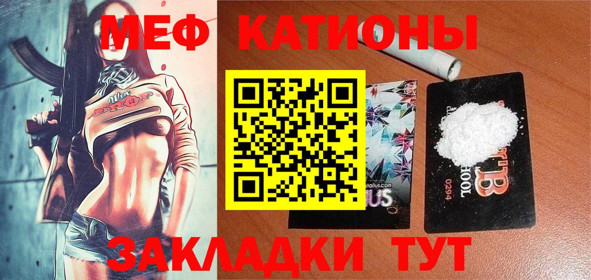 Мефедрон 4 MMC  МЕФ кристаллы  Меф  Подольск  Вход с VPN 