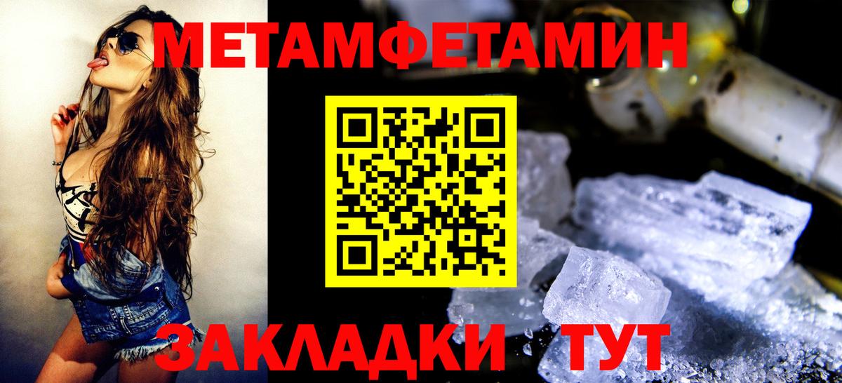 МЕТАМФЕТАМИН винт  МЕТАМФЕТАМИН винт  Вход с VPN  МЕТАМФЕТАМИН  Подольск 