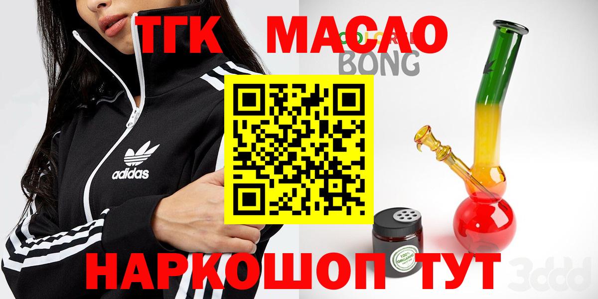 Подольск  купить наркоту  Вход с VPN  Дистиллят ТГК концентрат  ТГК Wax 